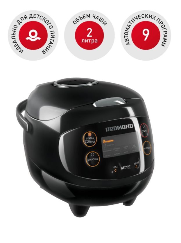 Мультиварка "Redmond" RMC-03