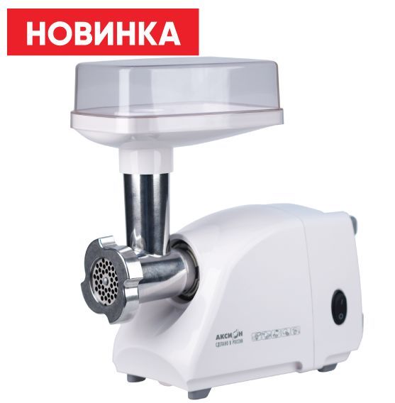 Мясорубка "Аксион" М14.01 белый