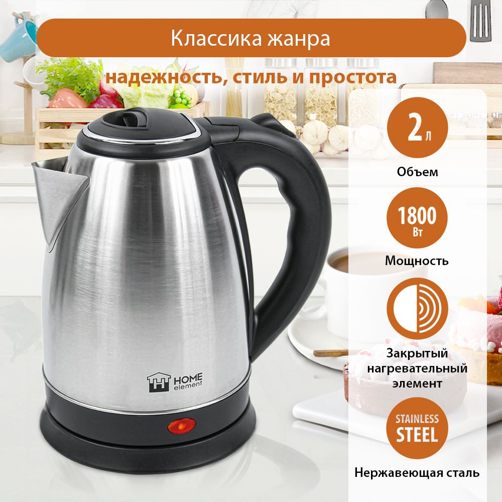 Чайник "Home Element" HE-KT180 черный жемчуг