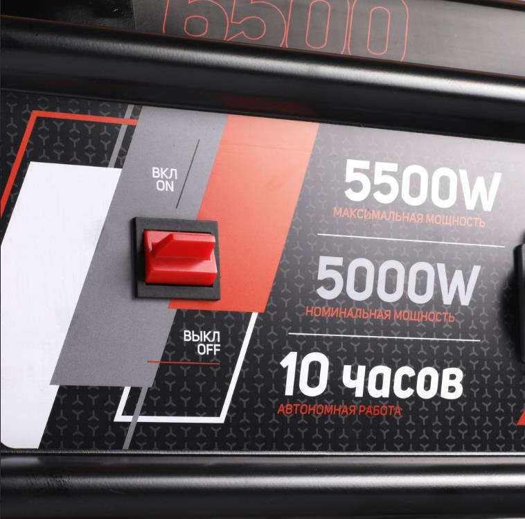 Генератор "Patriot" GRS6500