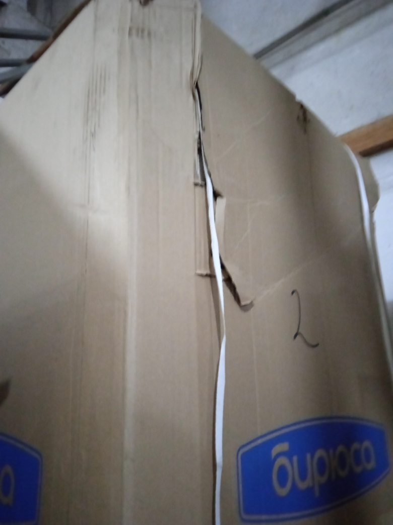 Витрина "Бирюса" 520PN (уценка)