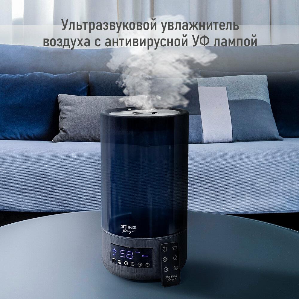 Увлажнитель "Stingray" ST-HF506B черное дерево