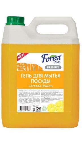 Гель "FOREST CLEAN" для мытья посуды "Сочный лимон" PREMIUM 5 л