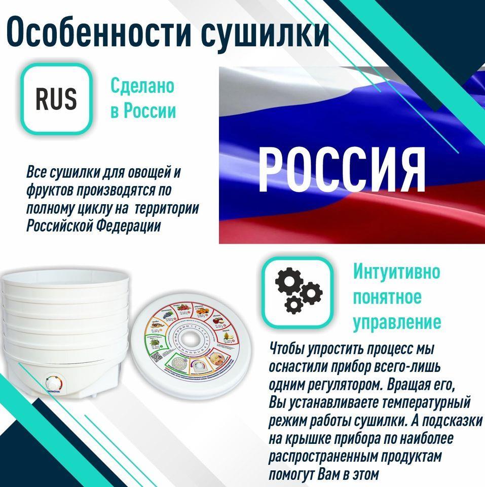 Сушилка "Славда" DVH37-500/5