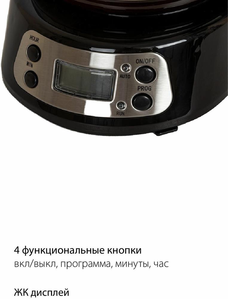 Кофеварка "Pioneer" CM053D