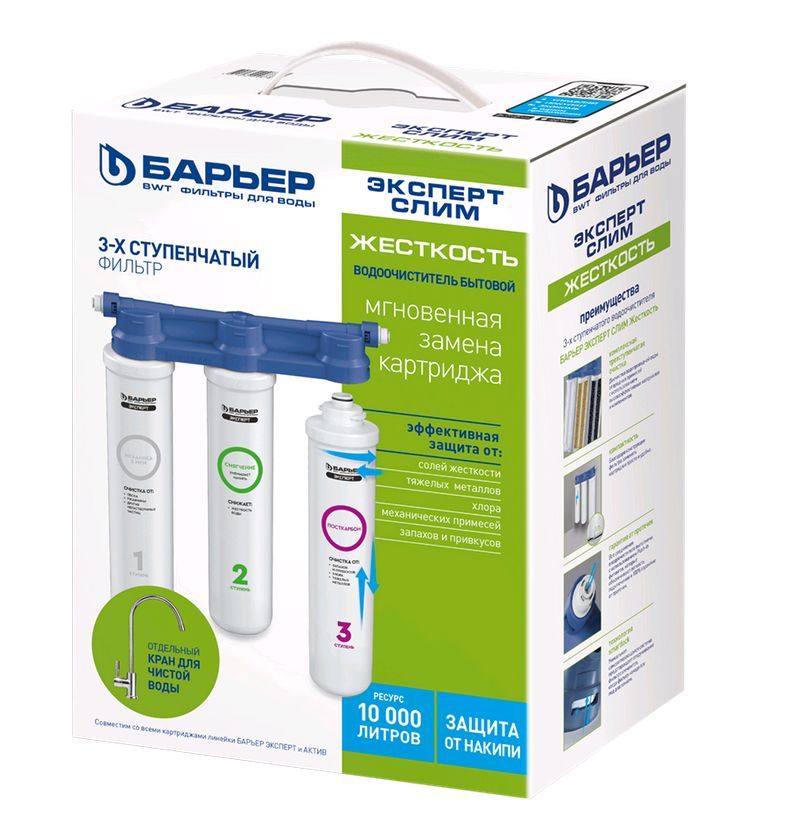 Фильтр д/воды "Барьер" Н821Р00 EXPERT SLIM HARD