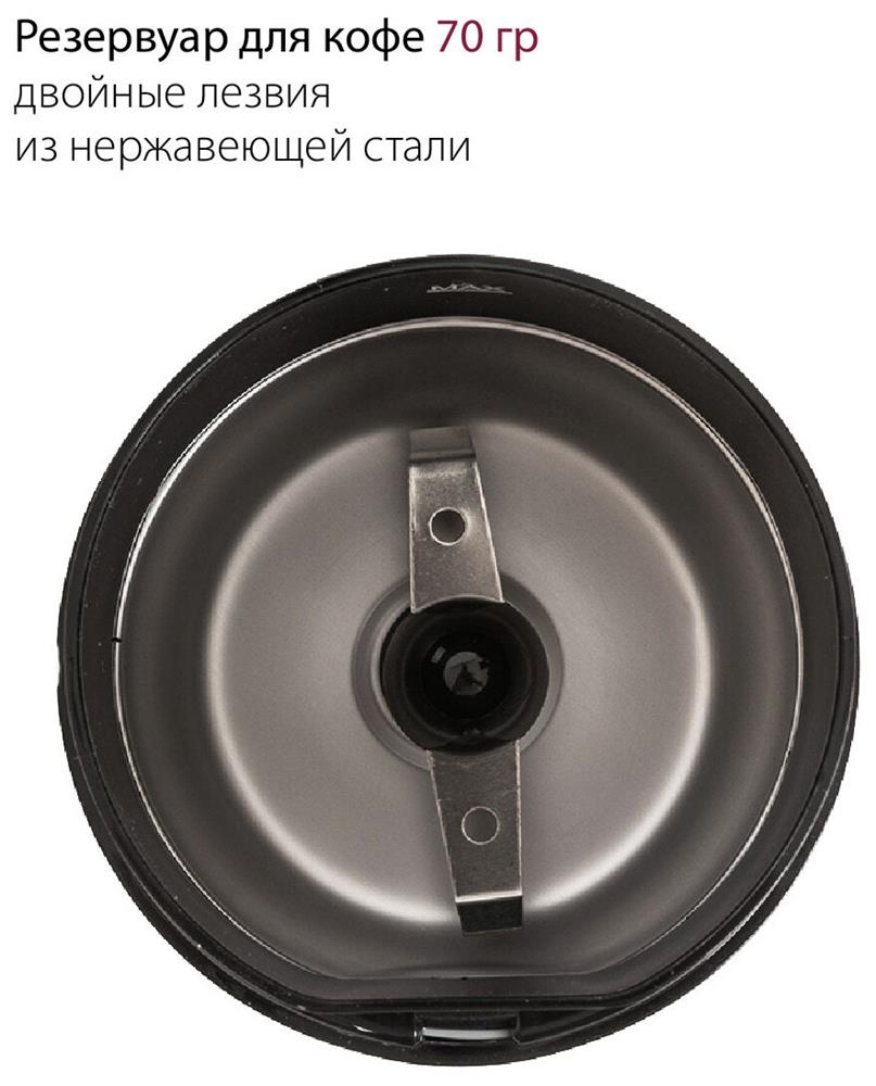 Кофемолка "Pioneer" CG203