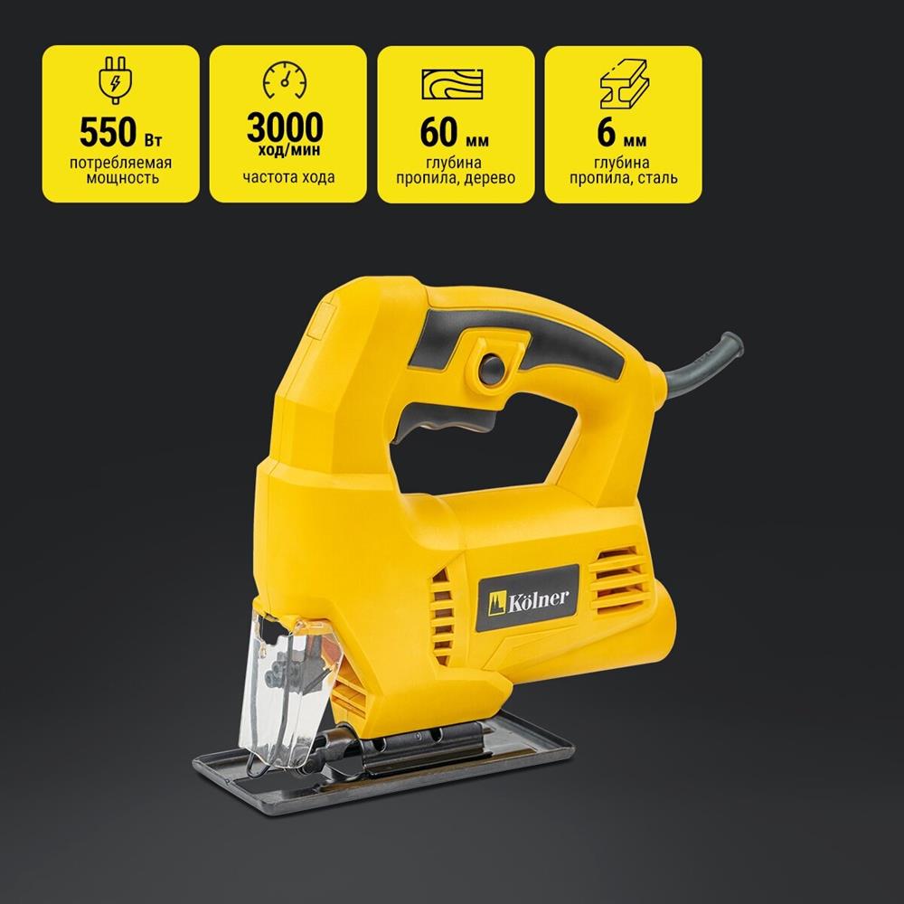 Лобзик "Kolner" KJS550
