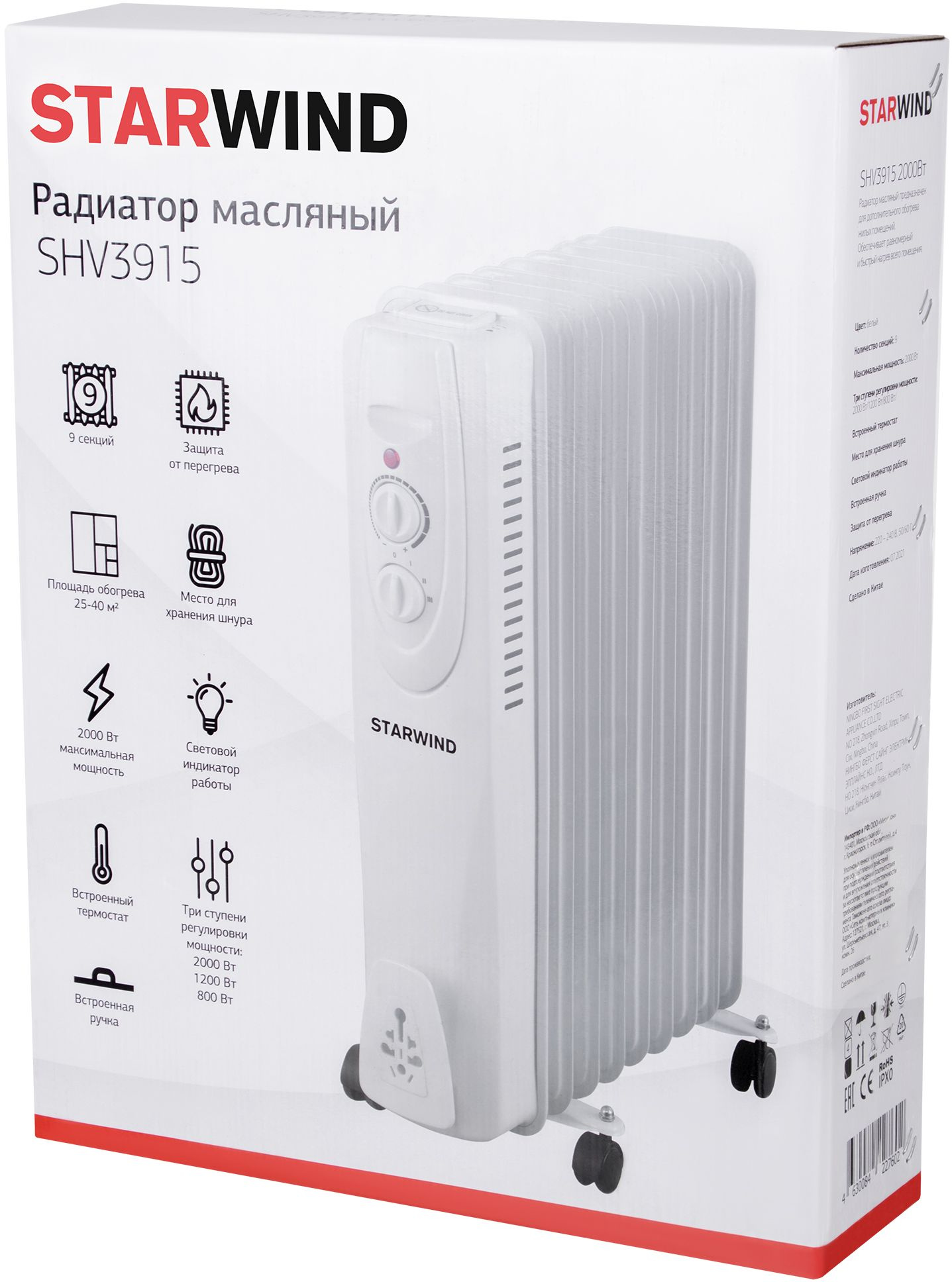 Радиатор масляный "Starwind" SHV3915