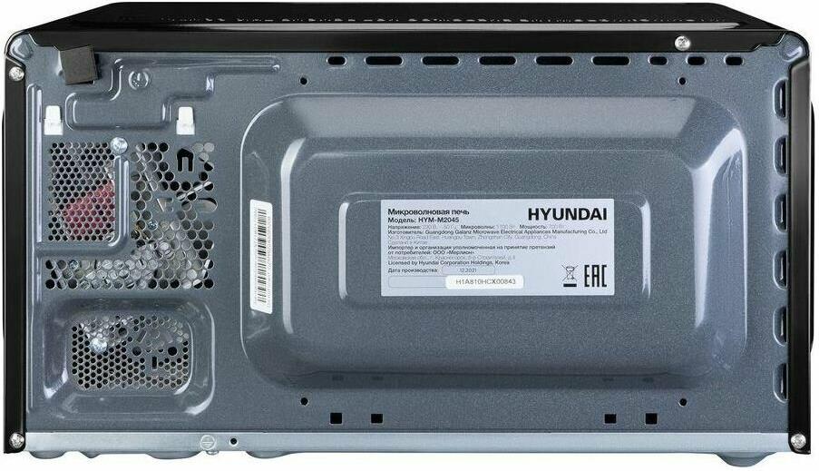 СВЧ-печь "Hyundai" HYM-M2045