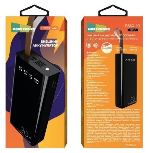 Мобильный аккумулятор "MORE CHOICE" (4610196405013) PB60-20 - 20000mAh, черный