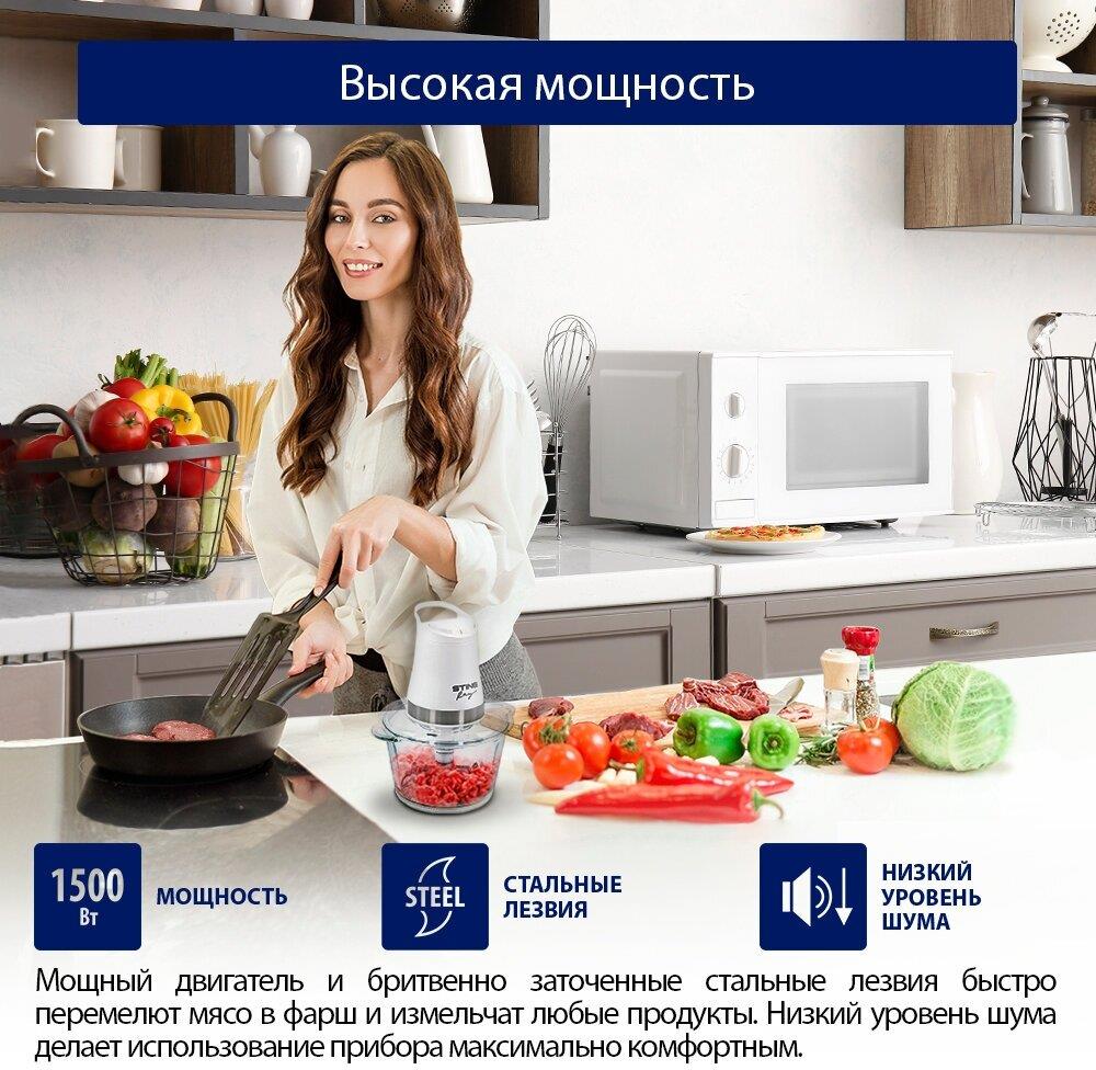 Измельчитель "Stingray" ST-KP2101A белый жемчуг (38528)