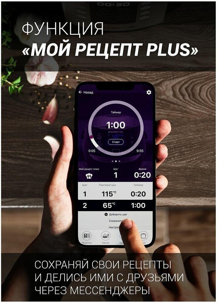 Мультиварка "Polaris" PMC5020 IQ серебряный