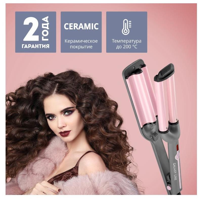 Стайлер "Galaxy" GL4627