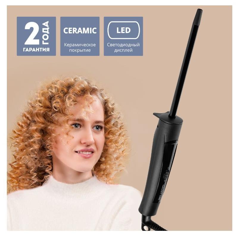 Щипцы "Galaxy" GL4638