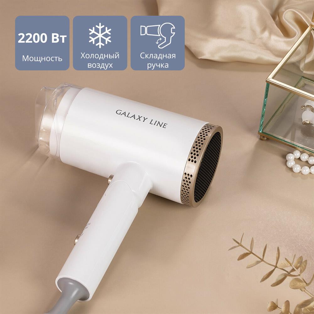 Фен "Galaxy" GL4353