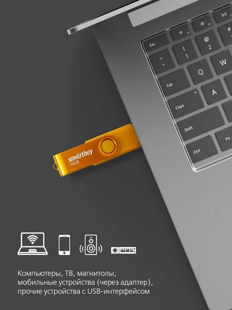 Флеш-диск "Smartbuy" (SB016GB2TWY) UFD 2.0 016GB Twist Yellow желтый