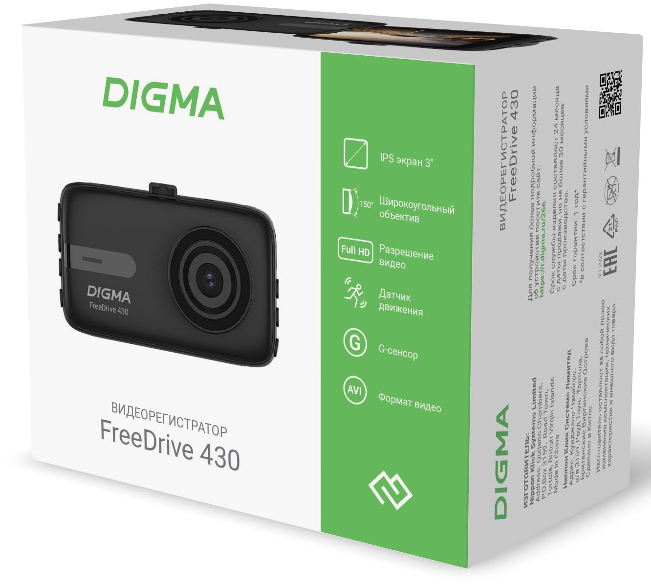 Видеорегистратор "Digma" FreeDrive 430