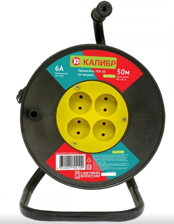 Удлинитель "Калибр" на катушке УСК-50 (2х0,75)