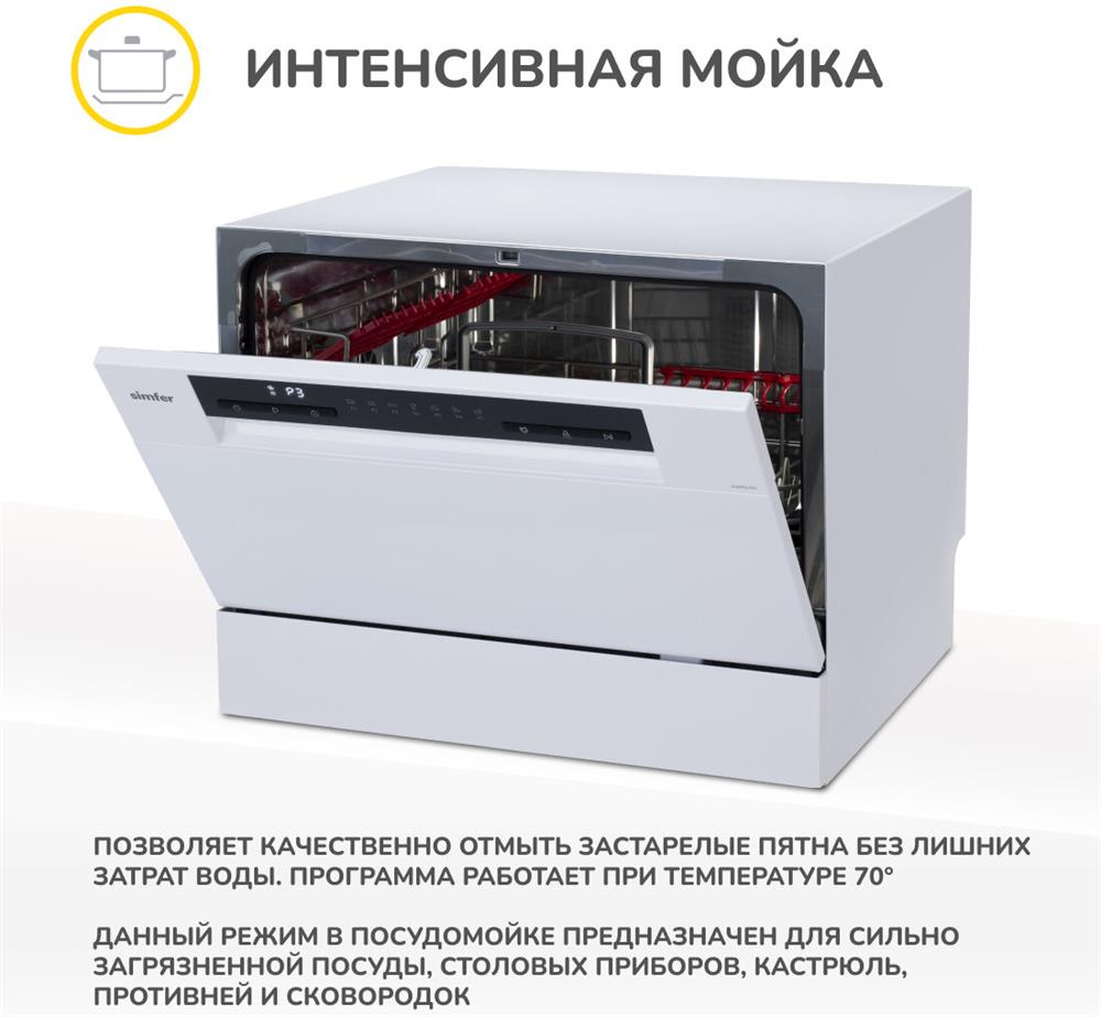 Посудомоечная машина "Simfer" DWP6701