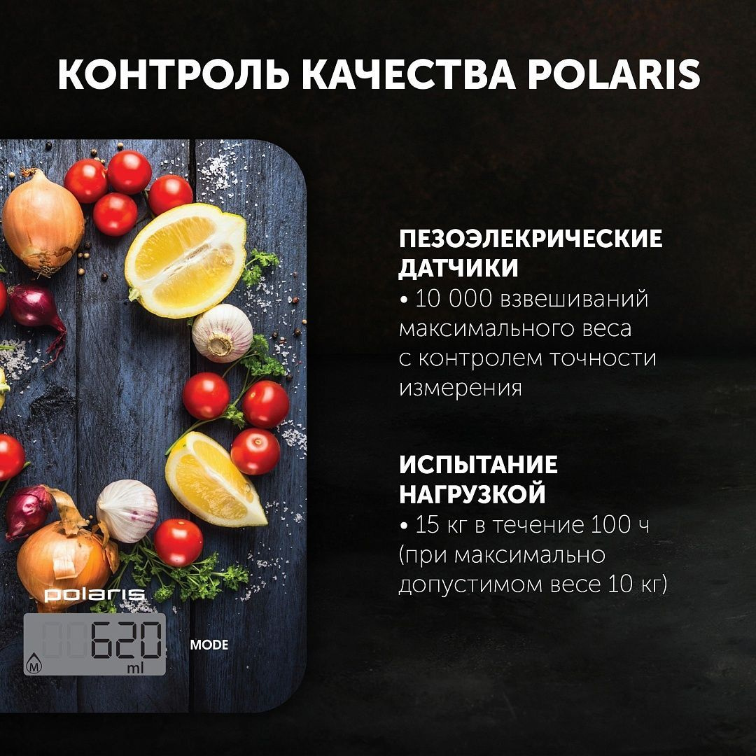 Весы "Polaris" PKS1050DG