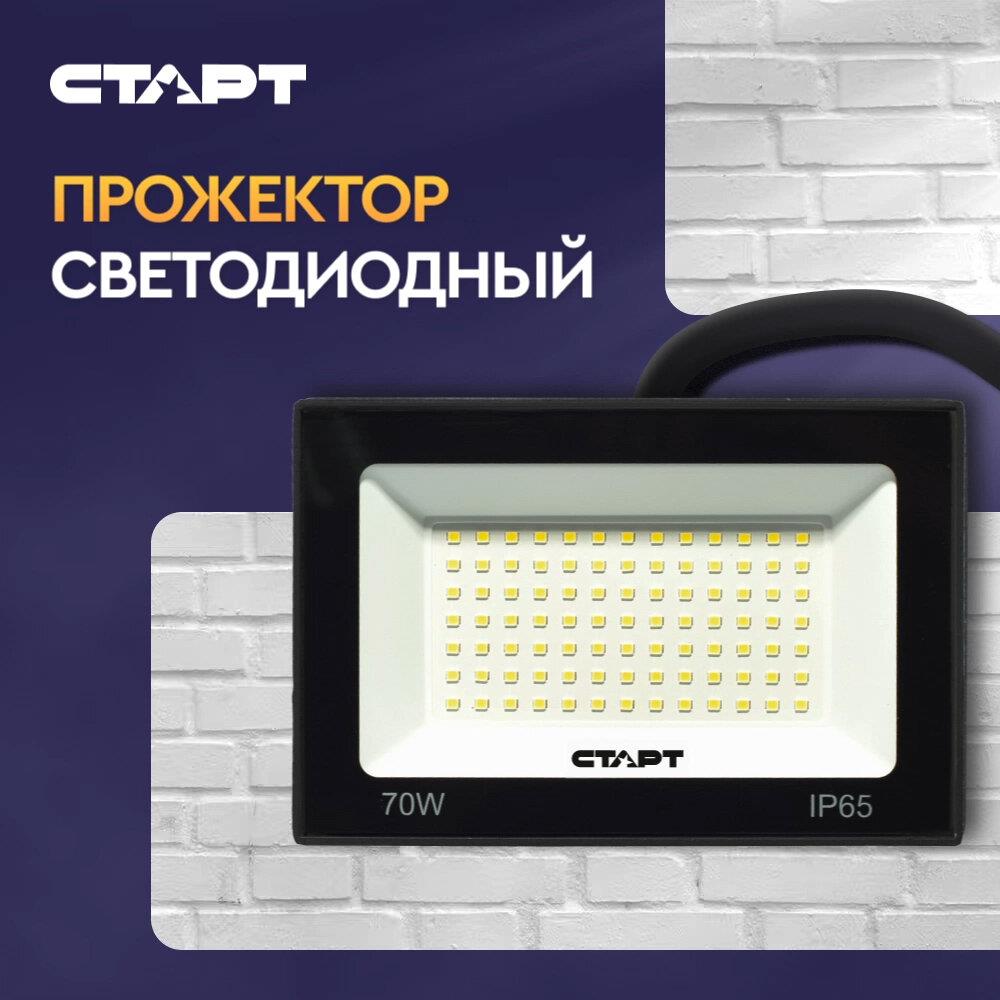 Прожектор "Старт" (19425) LED FL 70W65 N