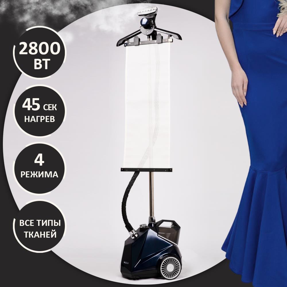 Отпариватель "Kelli" KL-817 Синий