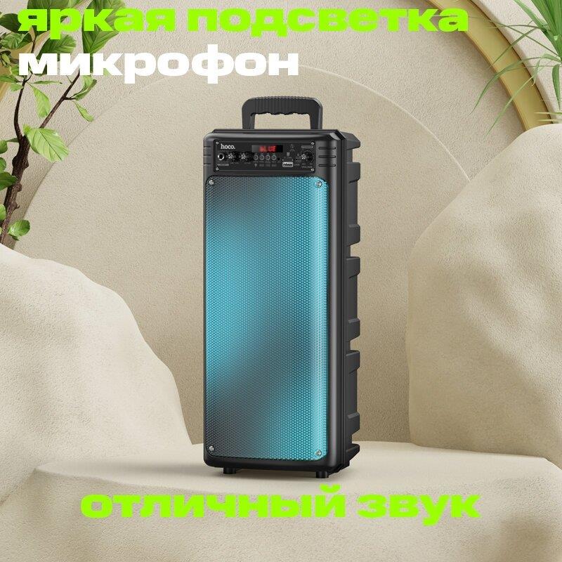 Портативный динамик "Hoco" (6931474780799) BS52 Black