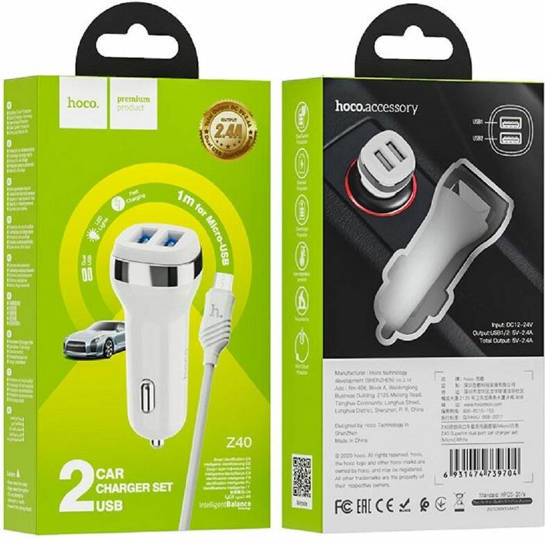 АЗУ "Hoco" (6931474739704) Z40 White АЗУ 2USB 2.4A для micro USB