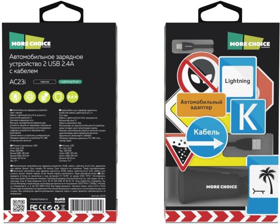 АЗУ "MORE CHOICE" (4627151192109) AC23i 2USB 2.4A для Apple 8-pin Black