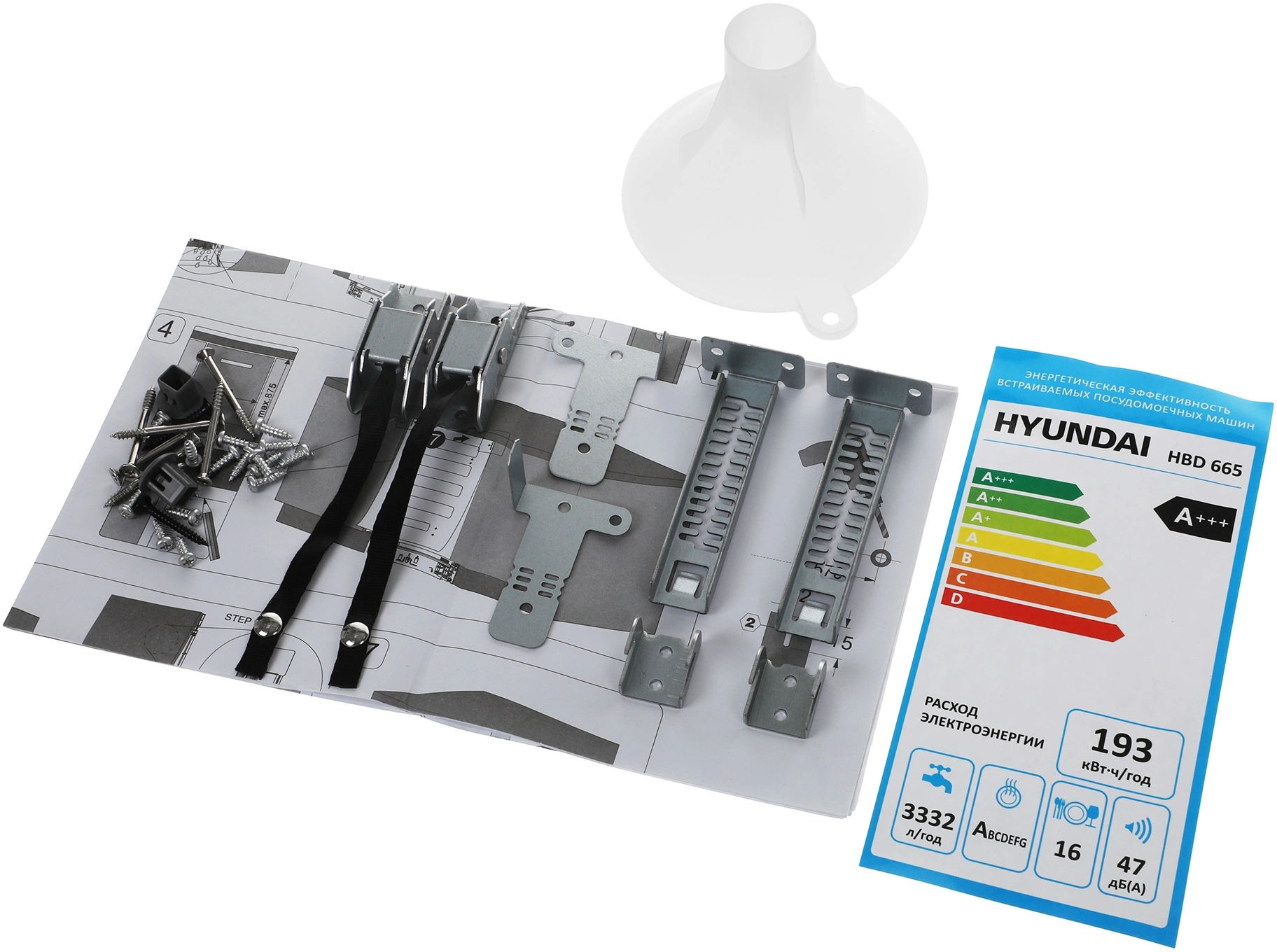 Посудомоечная машина "Hyundai" HBD665