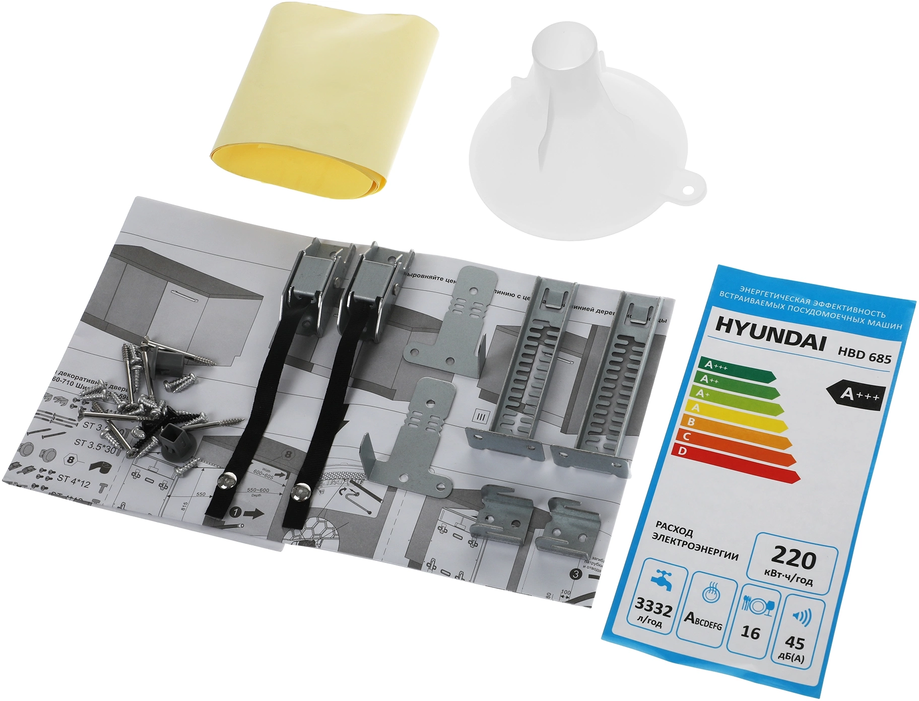 Посудомоечная машина "Hyundai" HBD685