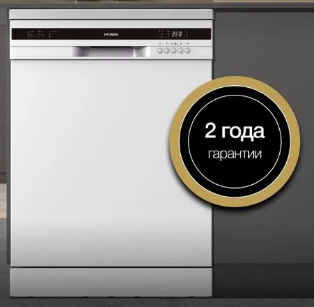 Посудомоечная машина  "Hyundai" DF126