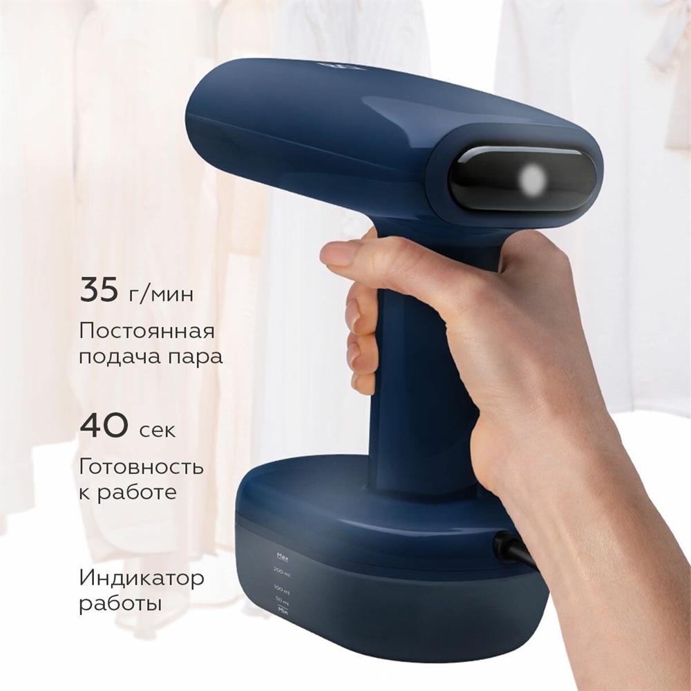 Отпариватель "BQ" SG1007H Синий