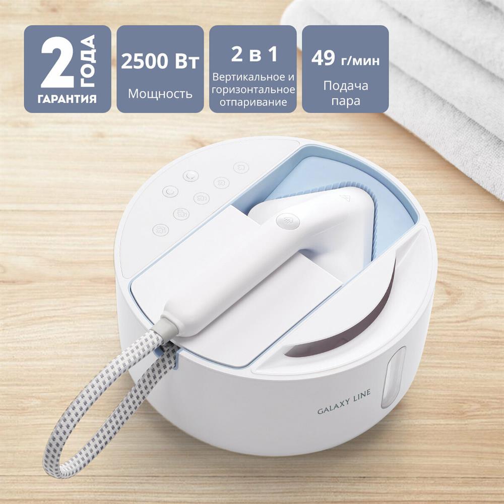 Отпариватель "Galaxy" GL6287 белый/небесный