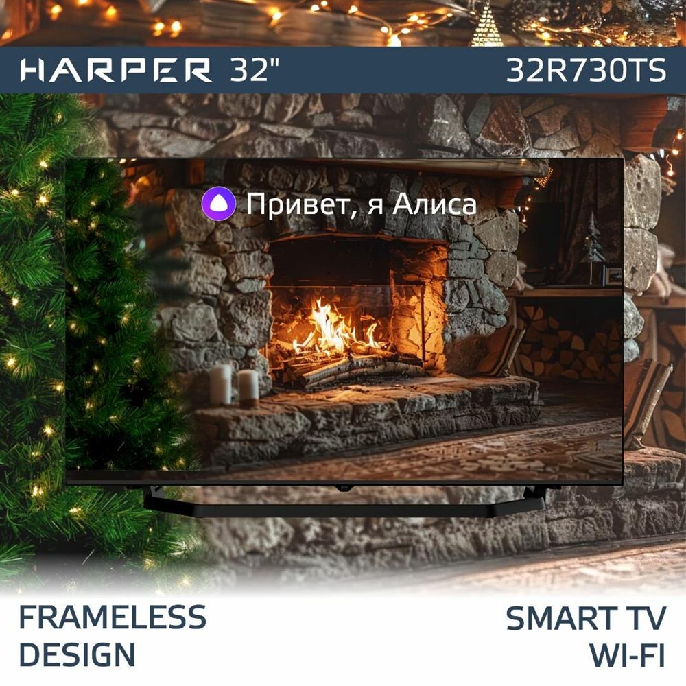 Телевизор "Harper" 32R730TS