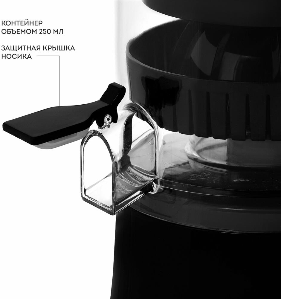 Соковыжималка "Galaxy" GL0855 черный