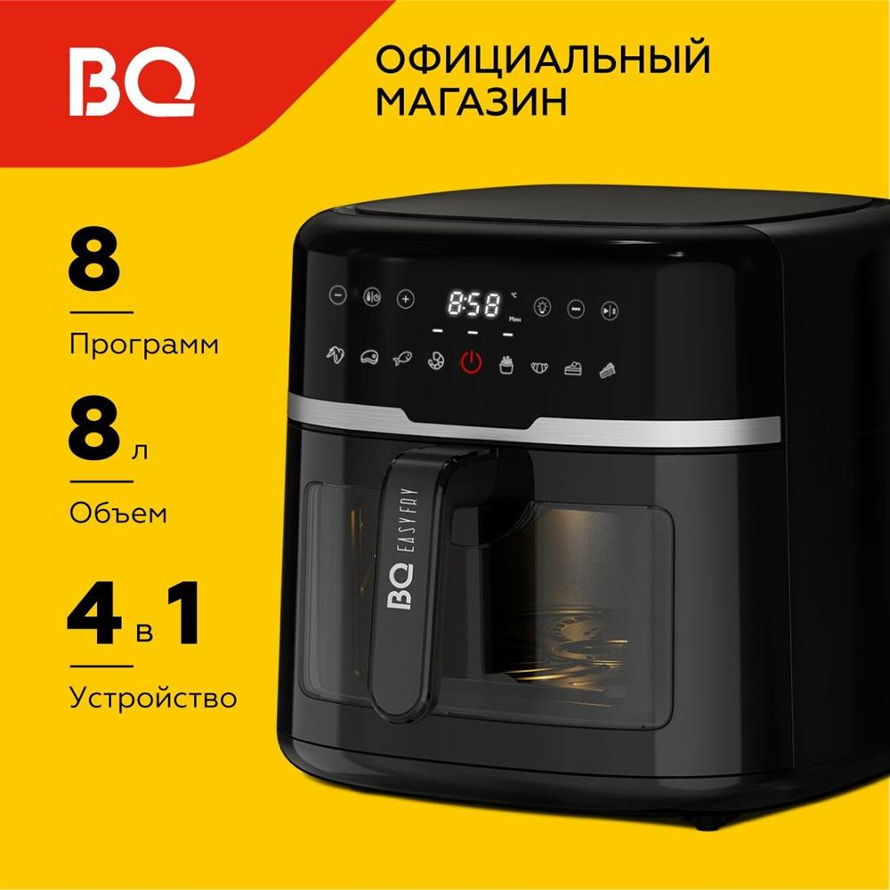Аэрогриль "BQ" GR2007 Черный