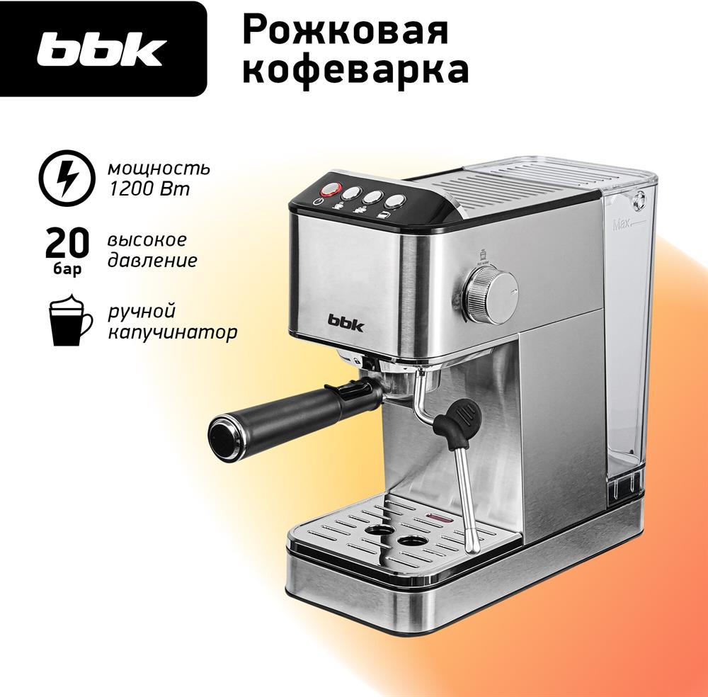 Кофеварка "BBK" BCM1501