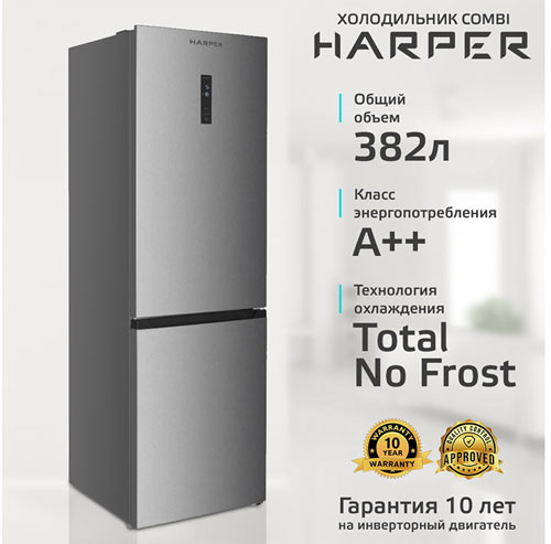 Холодильник "Harper" RH5559BI нержавеющая сталь