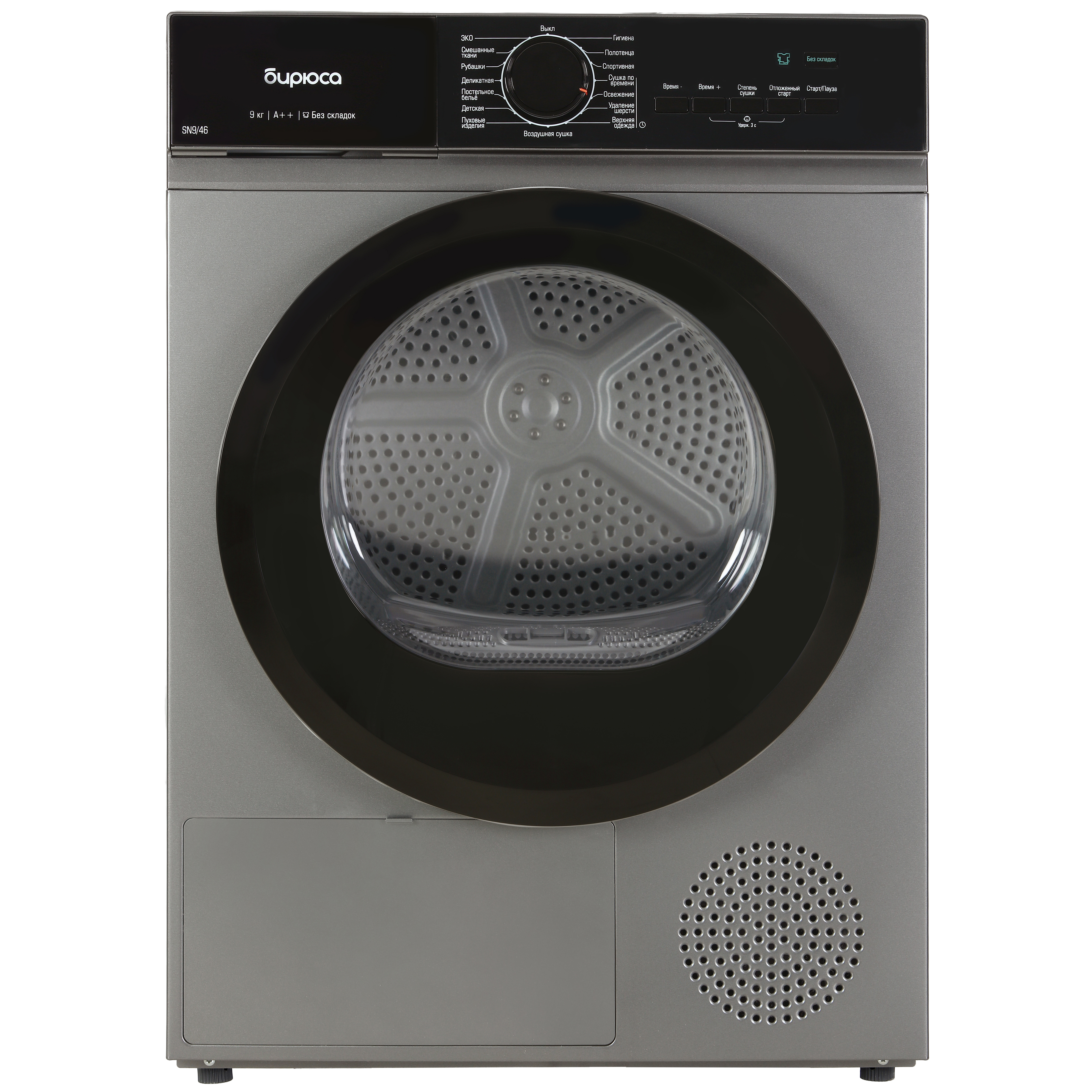 Сушильная машина "Бирюса" DM-SN9/46M