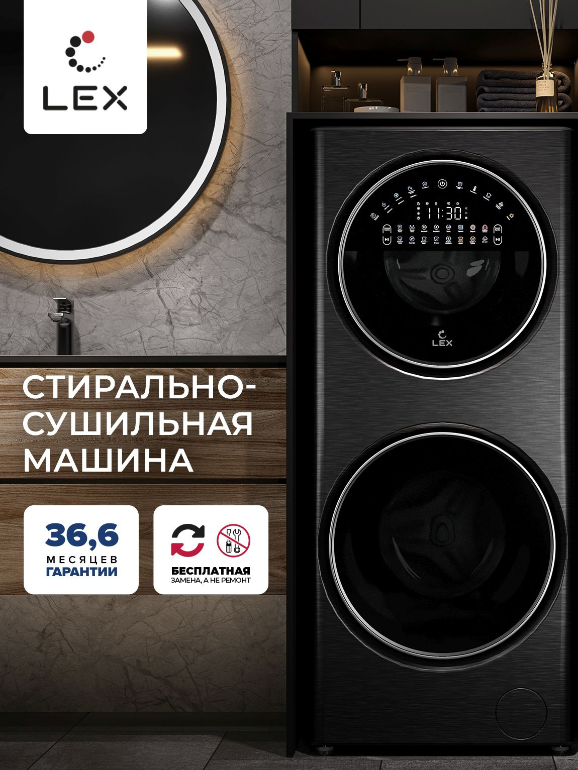 Стиральная машина "Lex" LWM10714LuxIDD