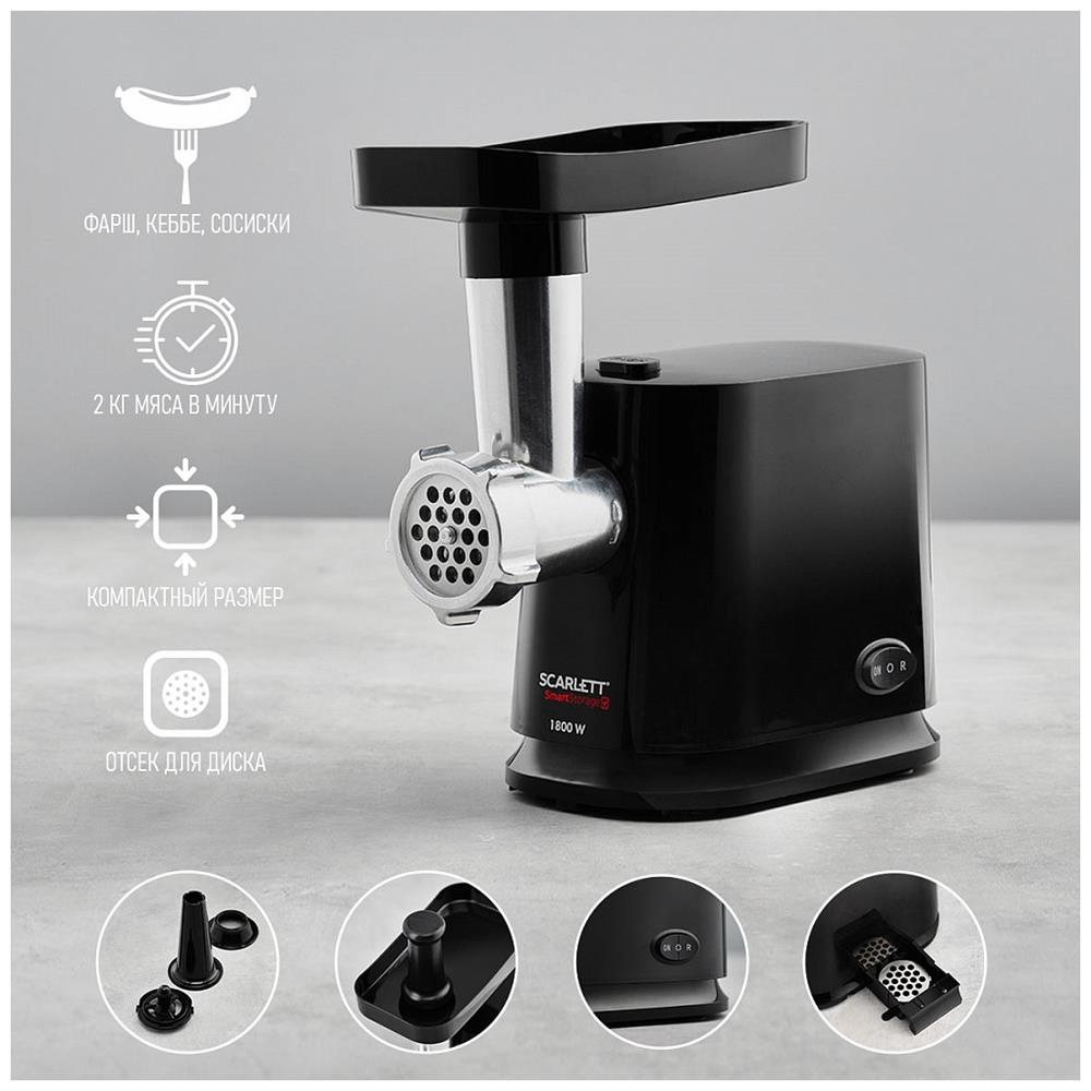 Мясорубка "Scarlett" SC-MG45S71
