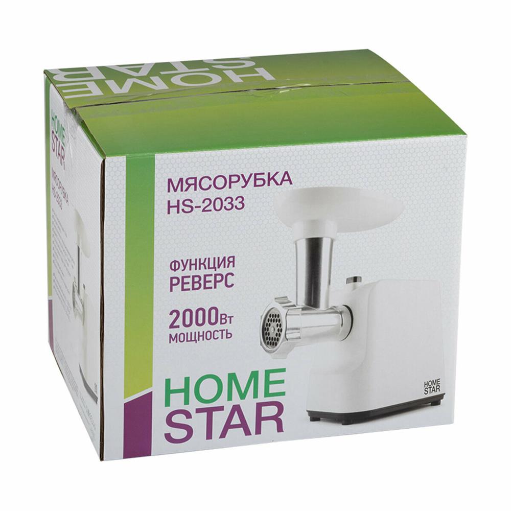 Мясорубка "Homestar" HS-2033 белая