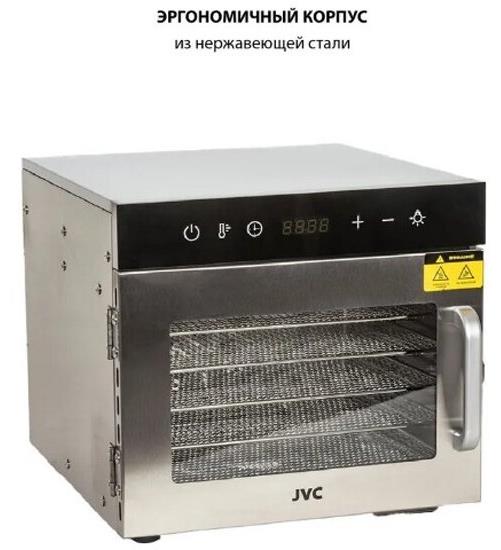 Сушилка для овощей "JVC" JK-FD802