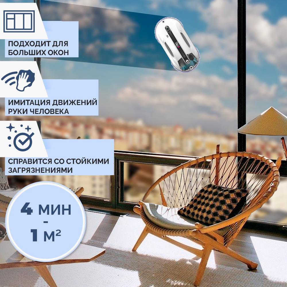 Робот для мойки окон "Hobot" R3