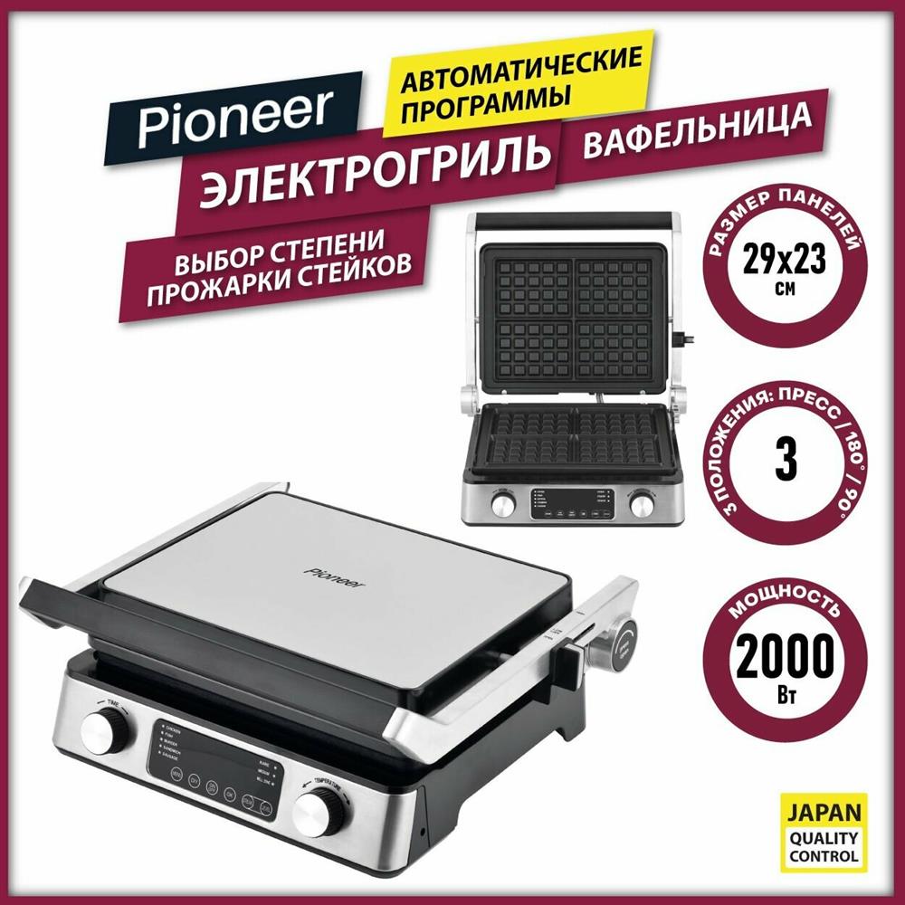 Электрогриль "Pioneer" GR1021E