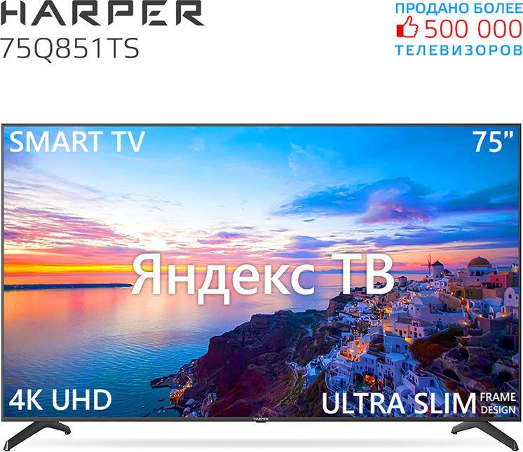 Телевизор "Harper" 75Q851TS