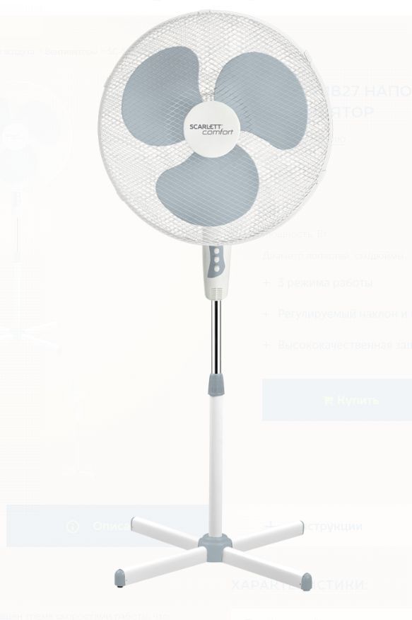 Вентилятор "Scarlett" SC-SF111B27
