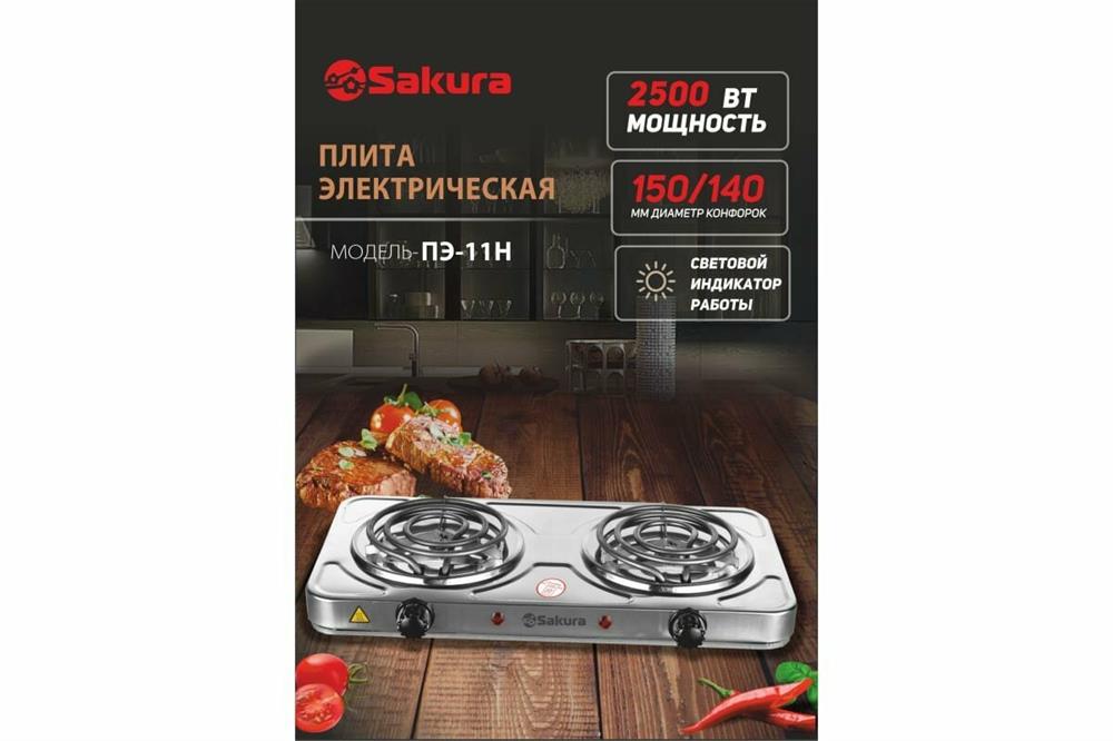 Электрическая плита "Sakura" ПЭ-11Н